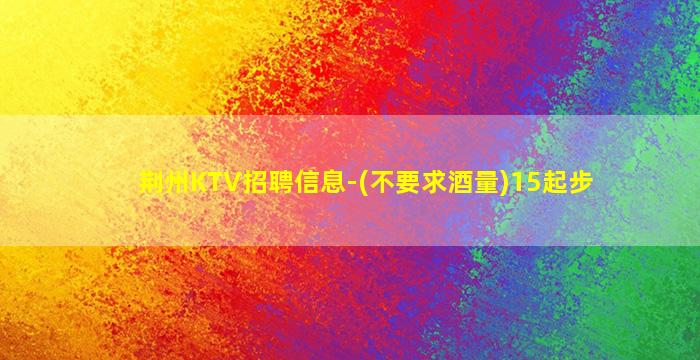台州酒吧招聘